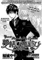 Yume Musubi Koi Musubi v01 c04 - 001